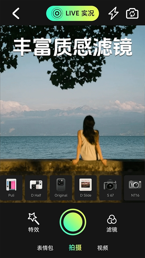 实况动图相机免费无广告版下载
