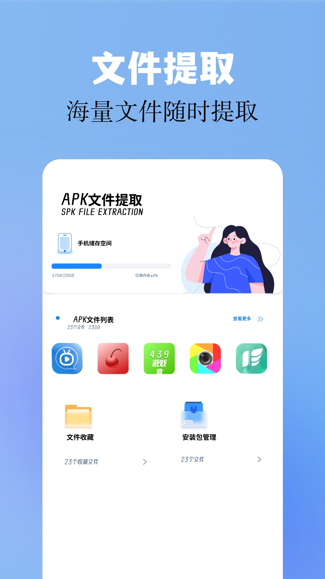 baseapk下载安装手机版