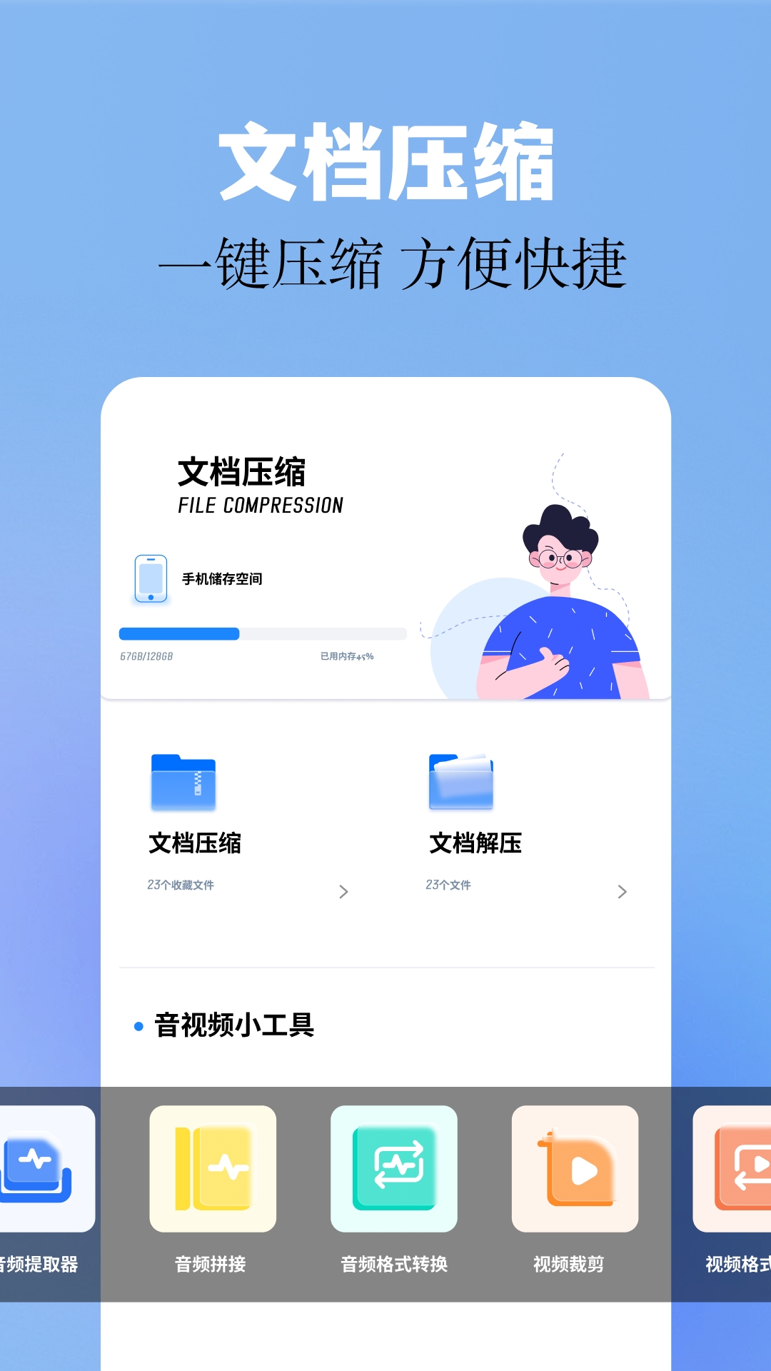 baseapk下载安装手机版