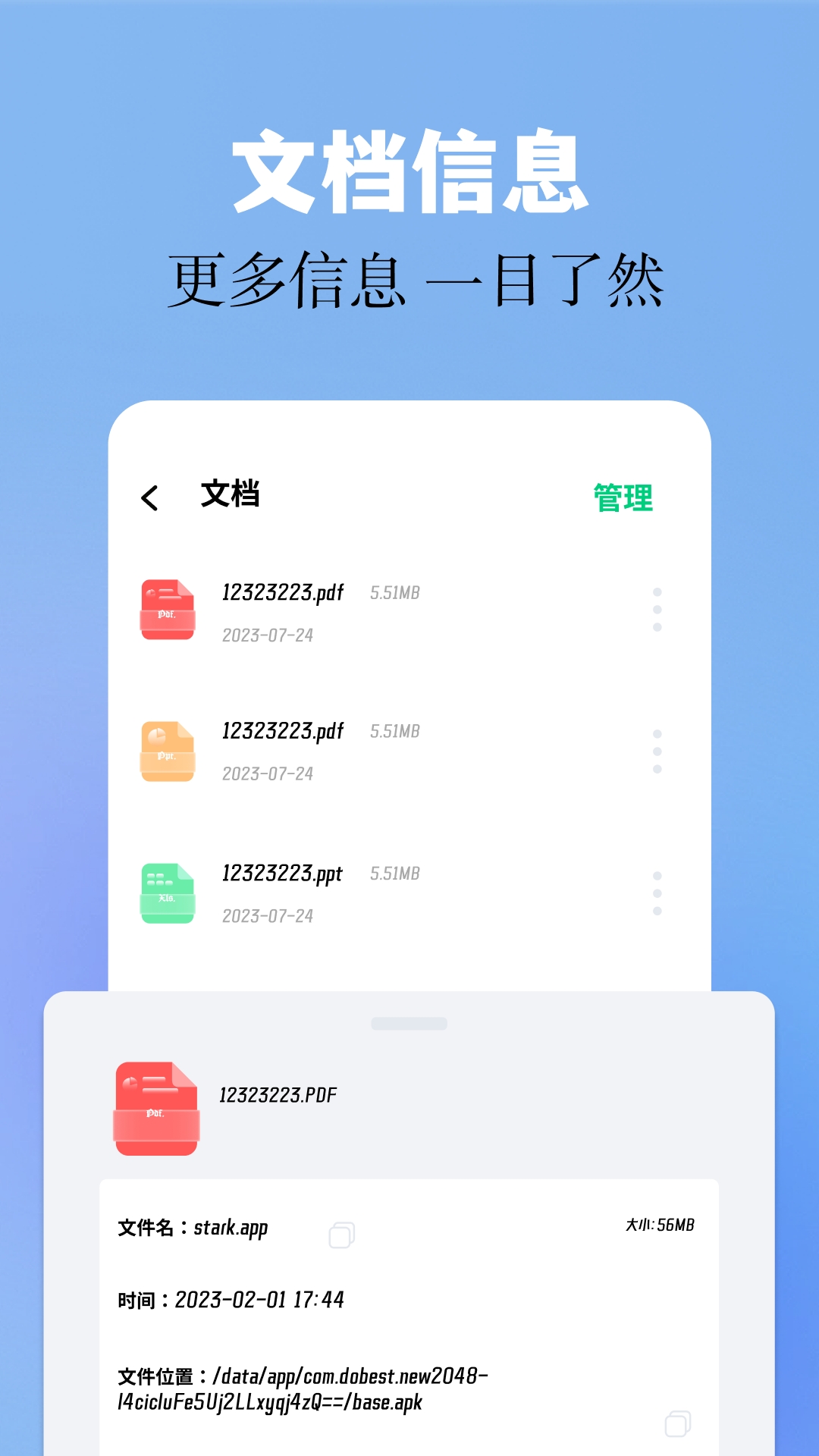 baseapk下载安装手机版