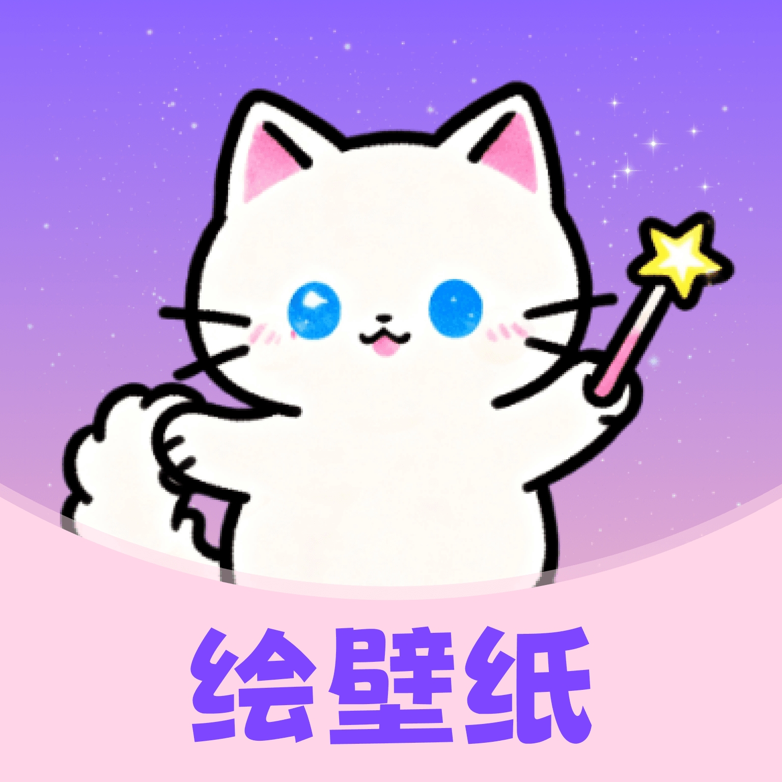 绘壁纸官方版下载