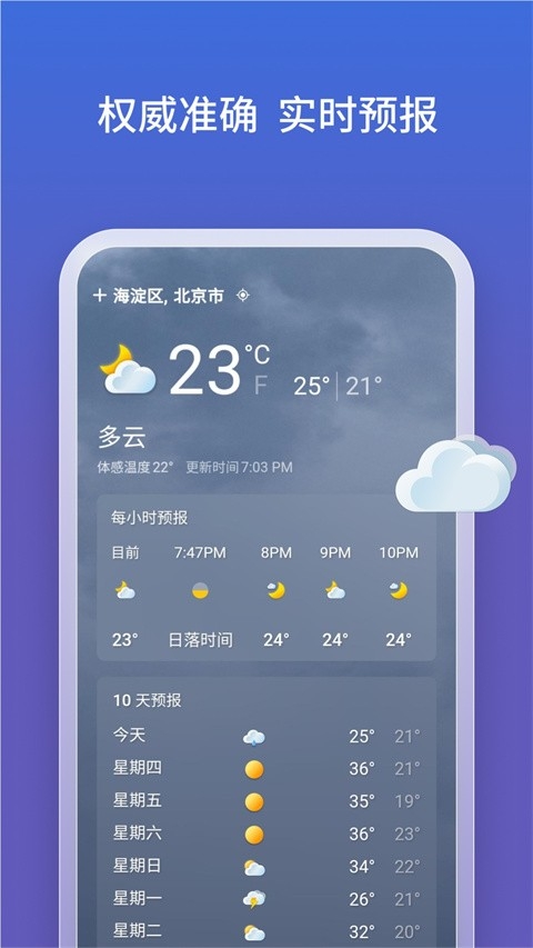 必应搜索app手机版下载