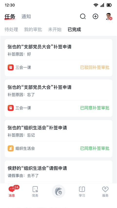 云岭先锋APP安卓版最新版本下载