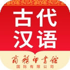 古代汉语词典最新版下载
