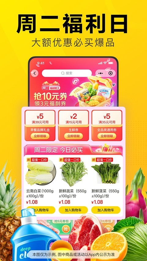 美团优选app下载手机版