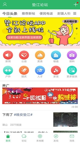 丹城生活网官方版下载
