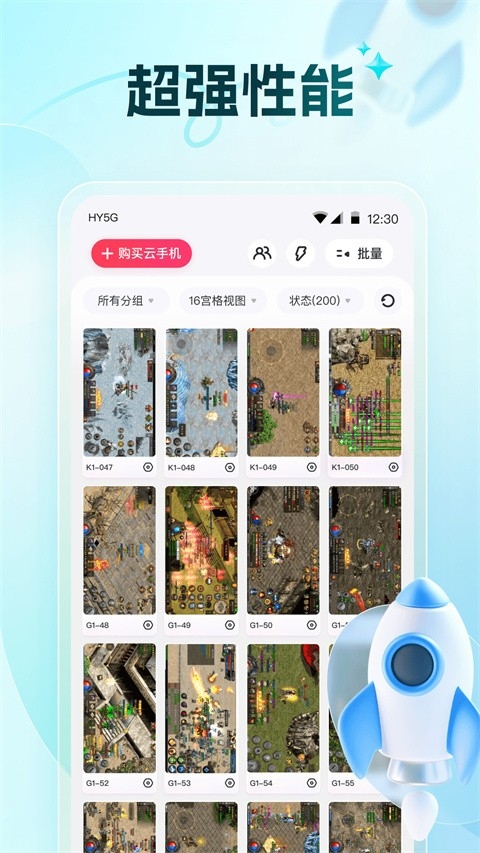 红手指云手机下载安装正版