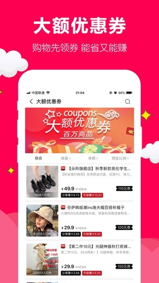 聚实惠app下载安装