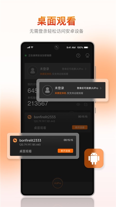 向日葵客户端app下载官方版