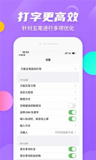 万能五笔输入法手机安卓版下载