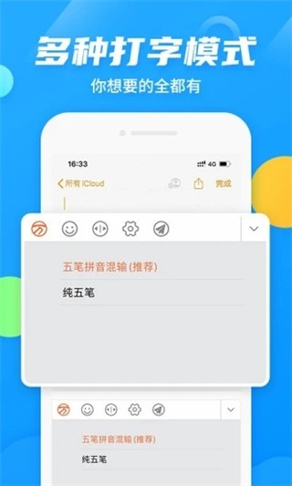 万能五笔输入法手机安卓版下载