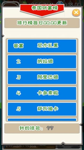 疯狂赚钱手游官方版下载