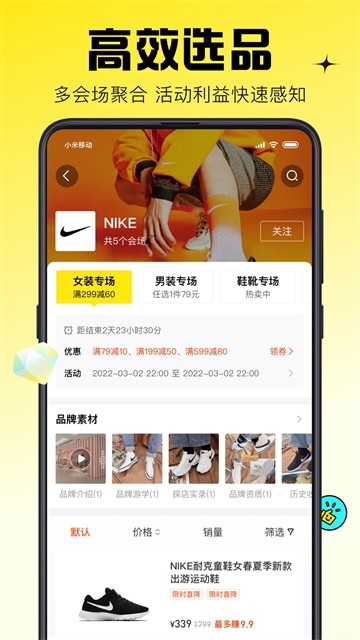 蜂享家app官方版下载