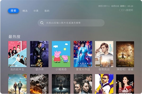 newtv微视听下载官方版