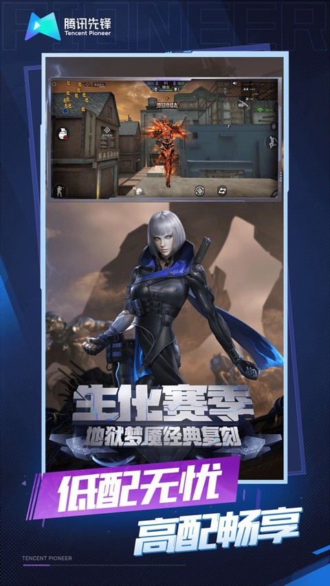 穿越火线云游戏官方版下载