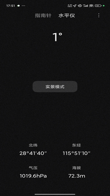 小米指南针app官方下载