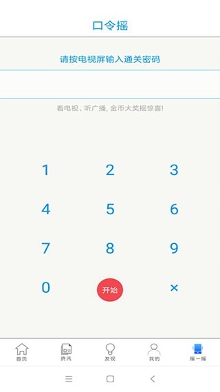 智慧河源官方版下载