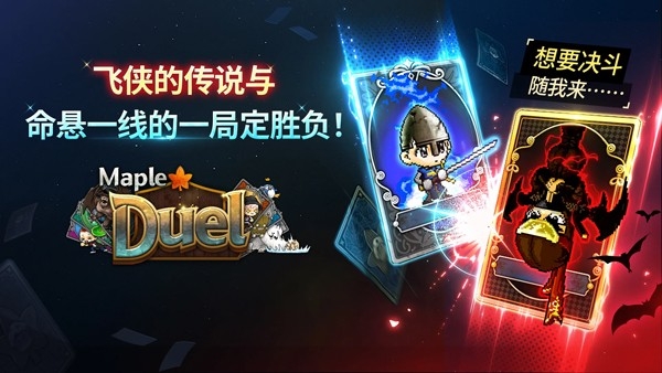 冒险岛世界手机版下载