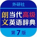 朗文当代高级英语词典app免费下载