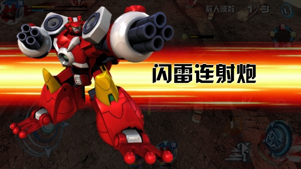 洛洛历险记机战王手机版下载