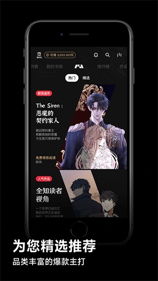 PODO漫画app官方版下载