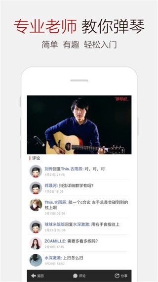 吉他谱大全app下载安装