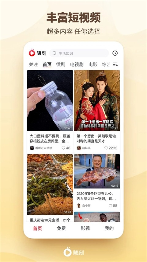 爱奇艺随刻下载安装官方最新版