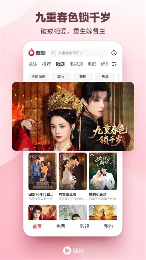 爱奇艺随刻下载安装官方最新版
