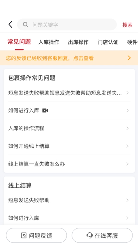 邻里掌柜安卓版下载