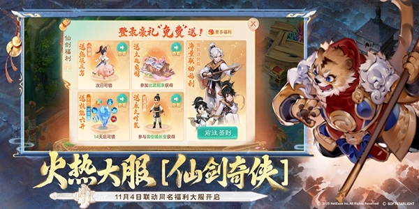 大话西游手游官方版下载