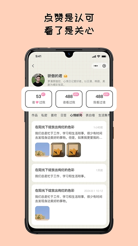 Mood日记下载安装