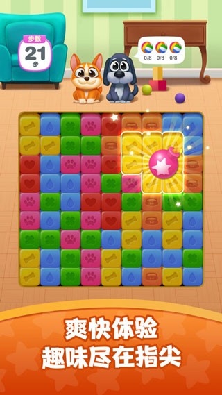 狗狗消消消手机版下载