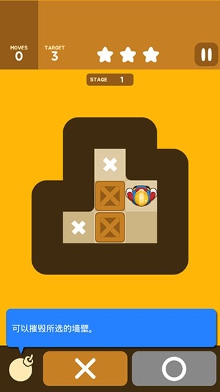 推箱子下载手机版