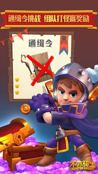 nonstopknight中文版下载