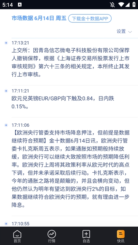 融通金app最新版本下载