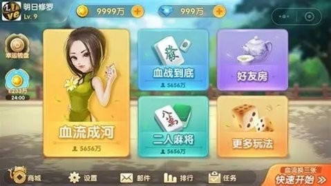 中国棋牌官方正版下载