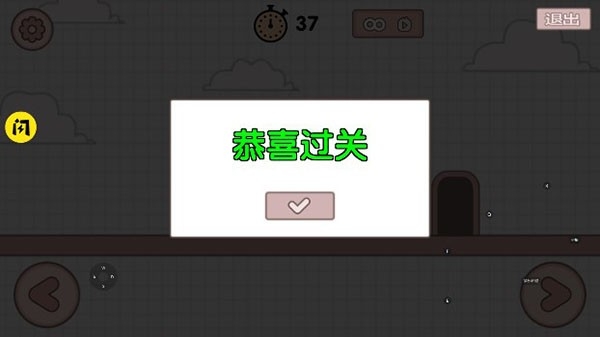 友尽派对官方正版下载