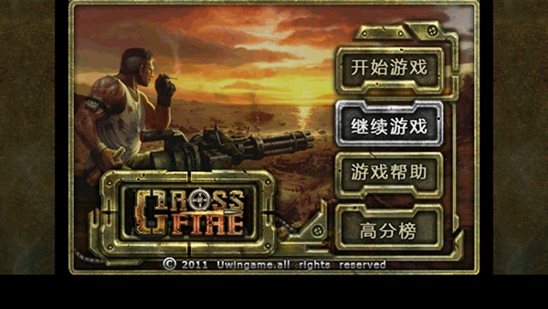 保卫钓鱼岛游戏安卓版下载