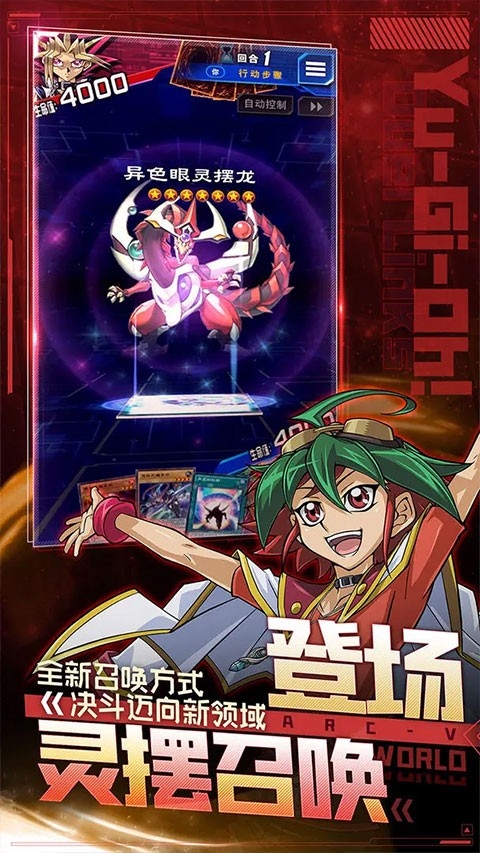 游戏王决斗链接官方版下载