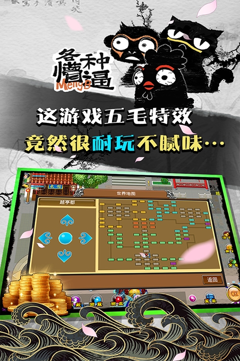魔与道官方版下载