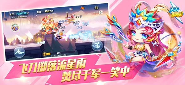 天天酷跑官方版下载