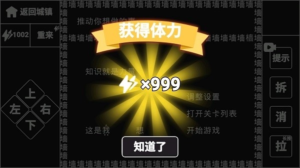 知识就是力量官方版下载