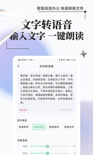 万能格式转换器免费版下载