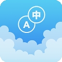 英汉随身词典下载安卓版