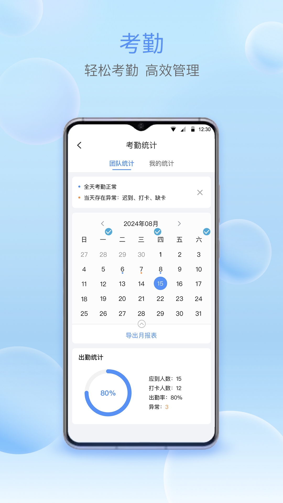 宇视智慧物联app下载安装手机版