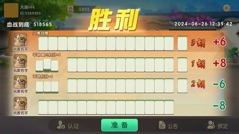 龙腾棋牌正式版下载
