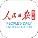 人民日报海外版电子版下载