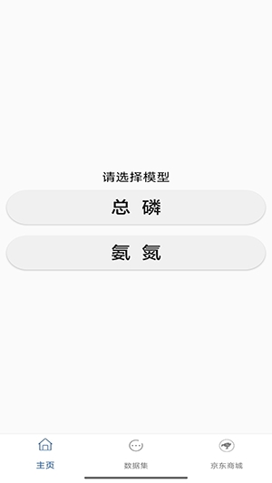 手机光谱仪app下载免费版