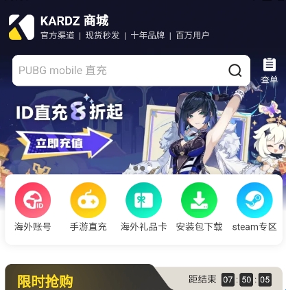 kardz商城官方正版下载