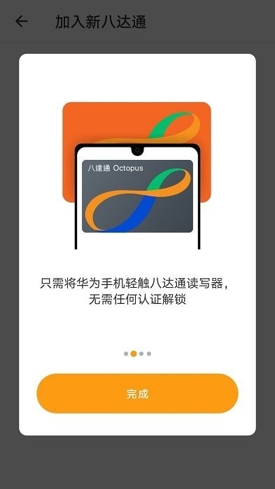 大陆手机怎么注册八达通账号和密码